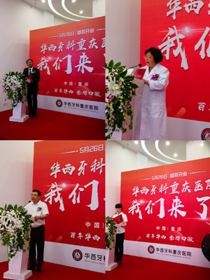 华西开业2.png