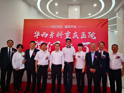 华西开业3.png