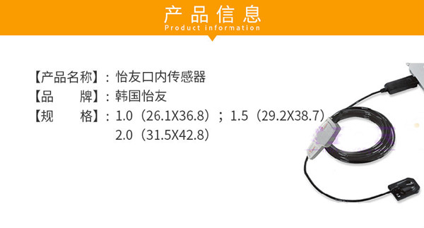 韩国怡友 传感器2.jpg