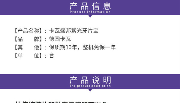 紫光牙保2.jpg